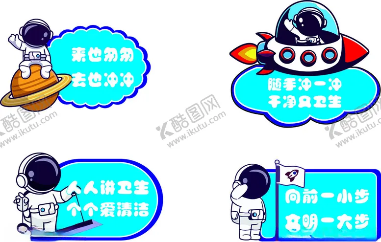 编号：13319901251008313635【酷图网】源文件下载-洗手间标语
