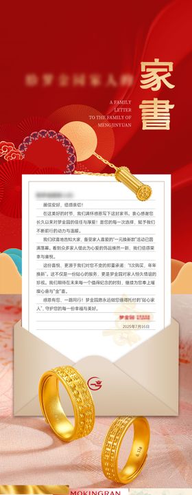 饰品长图