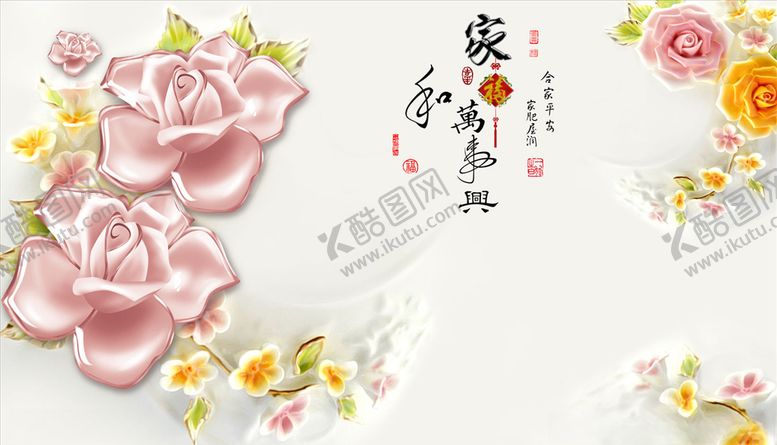 编号：24472404270605184091【酷图网】源文件下载-浮雕花花藤家和万事兴背景墙