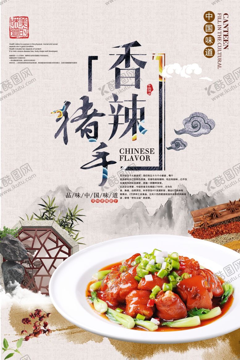 编号：73650909140449015893【酷图网】源文件下载-美食海报