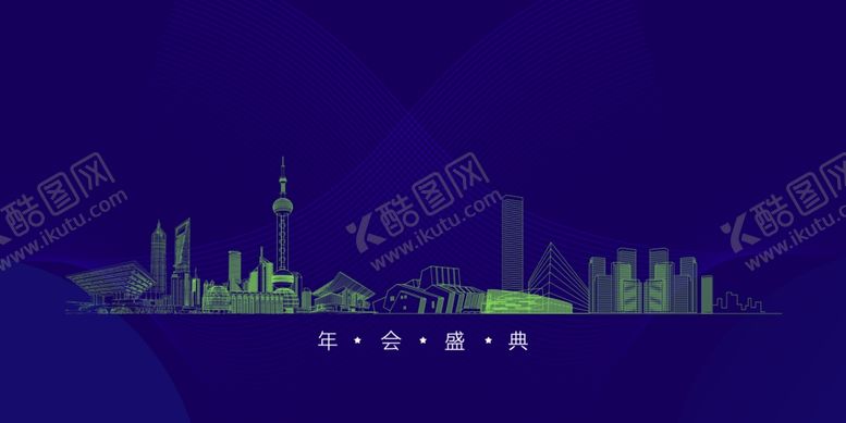 编号：52519410081652006128【酷图网】源文件下载-城市精英年会背景