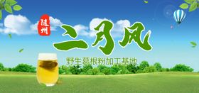 二月风