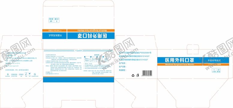 编号：77867110192213323253【酷图网】源文件下载-医用外科口罩40袋外盒