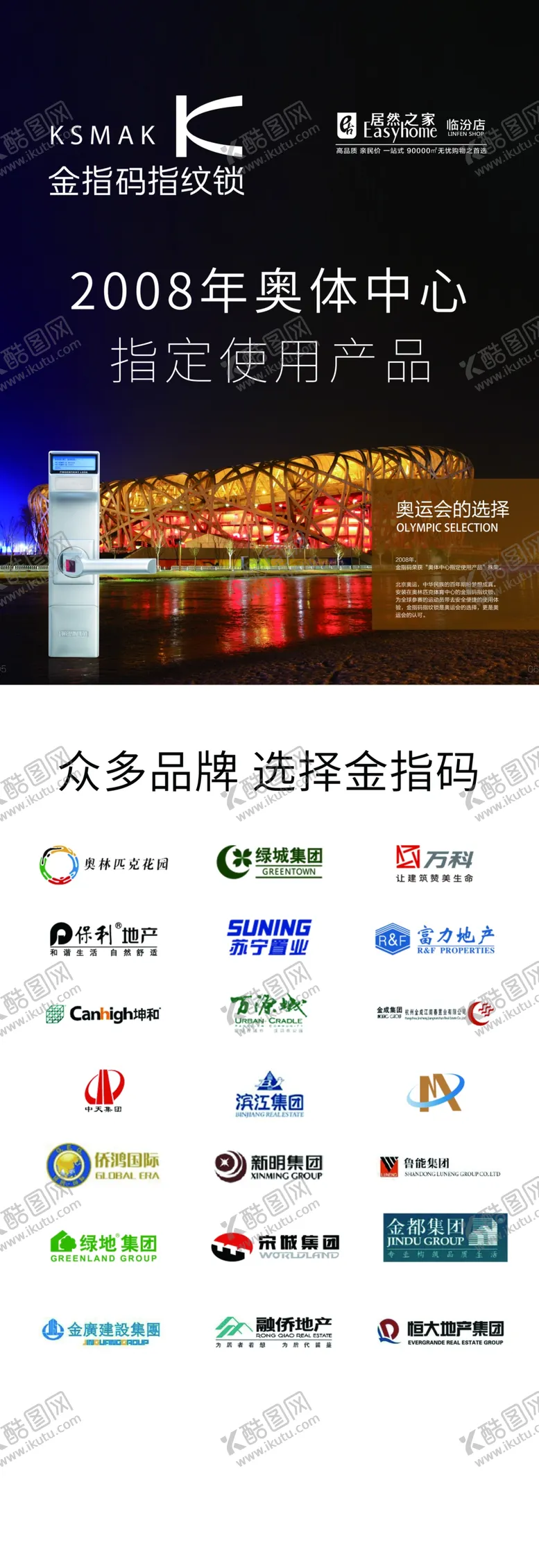 编号：33370403141951533836【酷图网】源文件下载-金指码