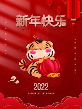 新年快乐