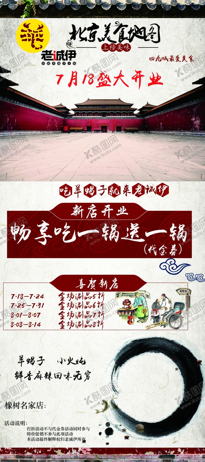 编号：22667503131924055145【酷图网】源文件下载-老诚伊海报
