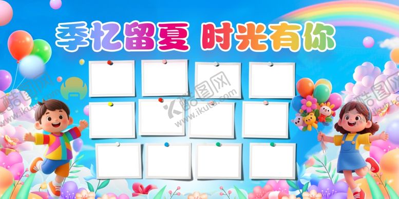 编号：94341710070649484899【酷图网】源文件下载-毕业照片墙