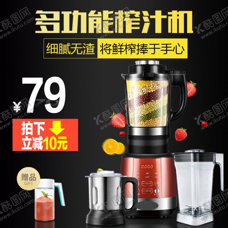 编号：17986310301633564573【酷图网】源文件下载-淘宝宝贝主图