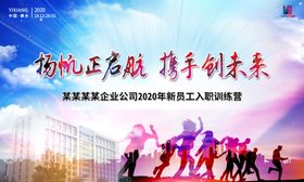 员工心里风险控制团辅HRBP培训海报