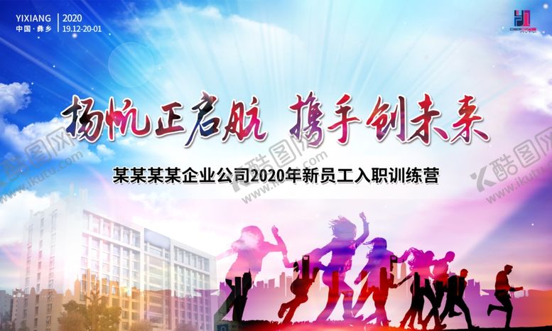 编号：84717607131230335534【酷图网】源文件下载-员工培训