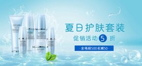 化妆品海报
