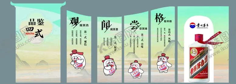 编号：42755901131225219882【酷图网】源文件下载-品鉴会