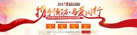 携手预防与爱同行ba