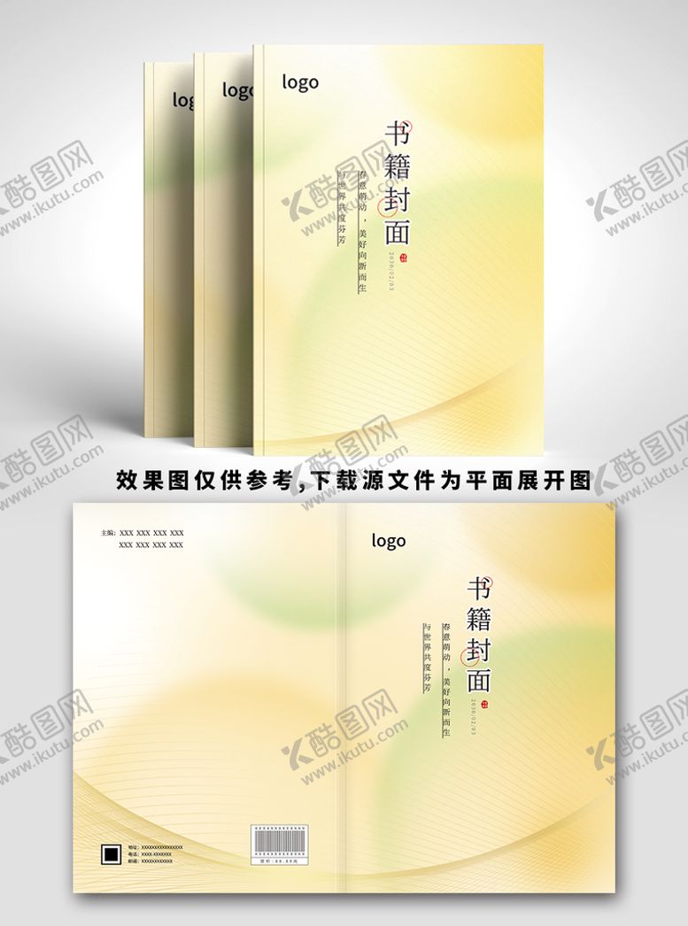 编号：04178909142125461972【酷图网】源文件下载-书籍封面培训手册学生用书