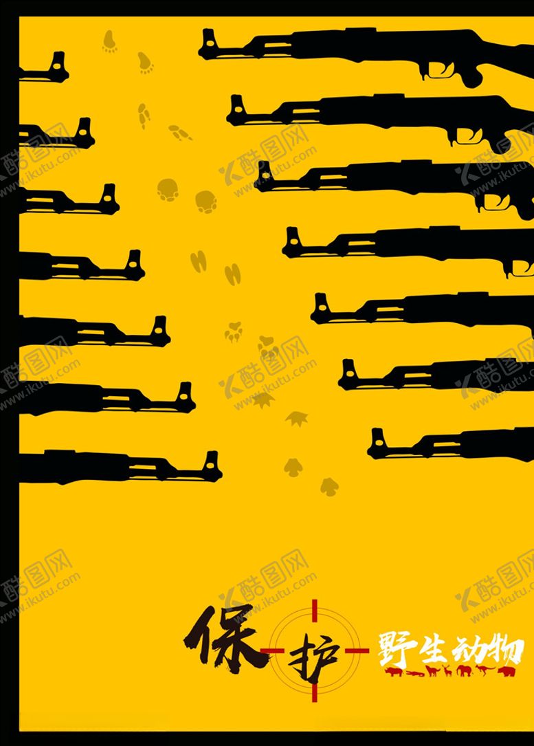 编号：28422905030544072164【酷图网】源文件下载-保护野生动物