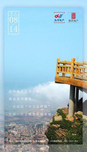 早安日签