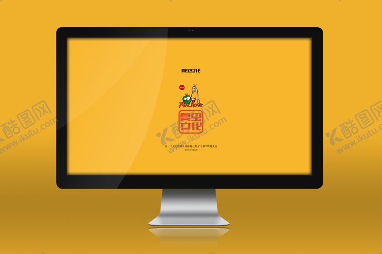 编号：45255009290226151663【酷图网】源文件下载-电脑样机