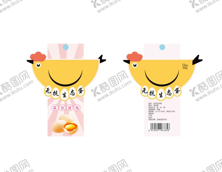编号：49878306282151016197【酷图网】源文件下载-鸡蛋标签贴