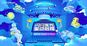 程序员节日背景板