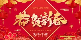 新年图片 