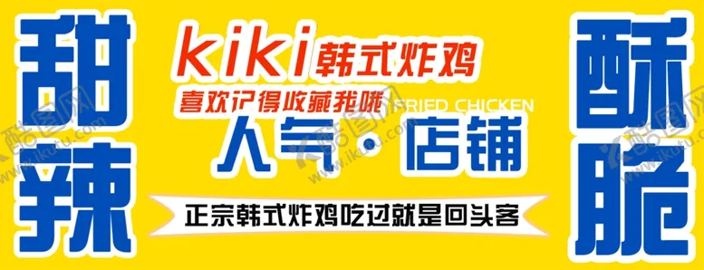 编号：69854302030846103978【酷图网】源文件下载-小吃招牌