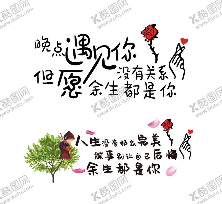 编号：76961907052308492916【酷图网】源文件下载-晚点遇见你