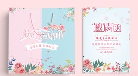 婚礼手提袋