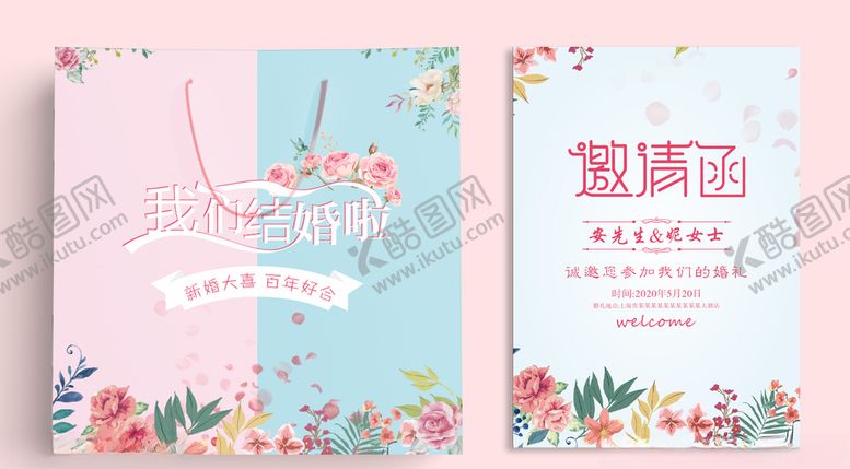 编号：38543105110706476773【酷图网】源文件下载-婚礼手提袋婚礼邀请函