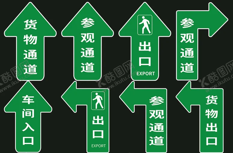 编号：62954109140552121530【酷图网】源文件下载-通道标识