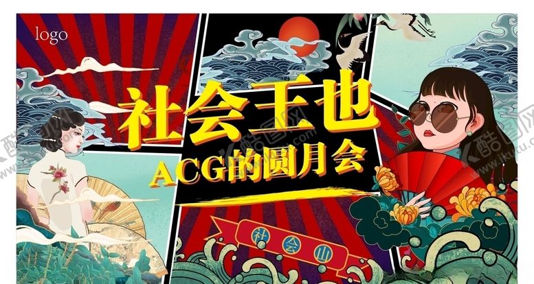 编号：96646910062016061600【酷图网】源文件下载-国潮复古园游会集市旗袍海报民国