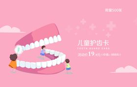 儿童换牙期场景插画