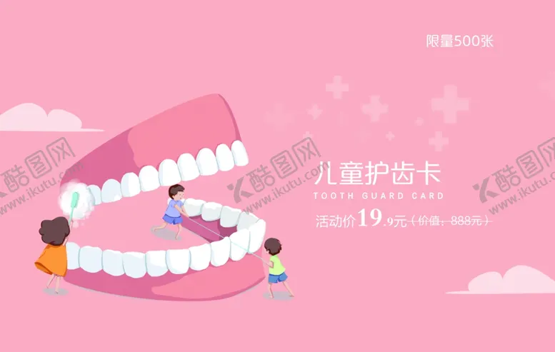 编号：14134405240834101176【酷图网】源文件下载-儿童换牙期场景插画