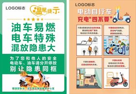 物业招聘展架