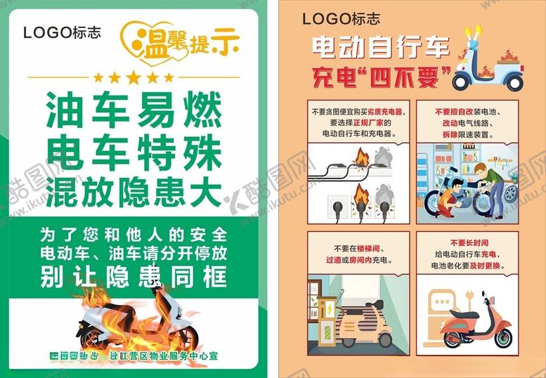 编号：37829506160018563729【酷图网】源文件下载-物业招聘