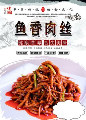 砂锅系列鱼香肉丝灯箱