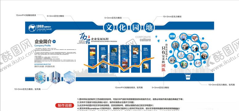 编号：20388007090238539831【酷图网】源文件下载-企业形象墙