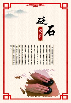 养生展牌一套