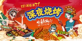 编号：64839509230525253169【酷图网】源文件下载-深夜食堂