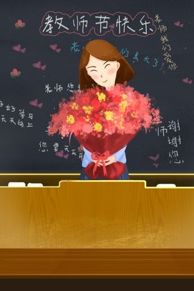教师节校园文化墙教书育人