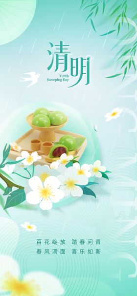 清明插画萌兔伴花春意浓