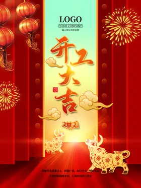 小年过夜饭新快乐