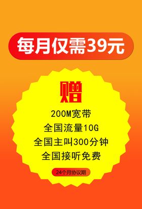 每月仅需