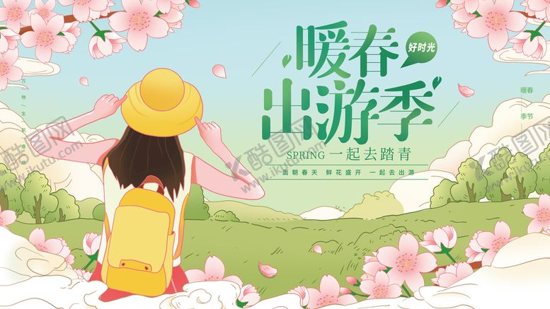 编号：18736209150716454823【酷图网】源文件下载-踏青展板