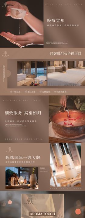 spa按摩商品团购图banner