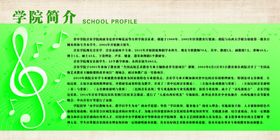 音乐版面