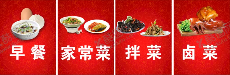 编号：80397401182058522234【酷图网】源文件下载-饭店菜品海报