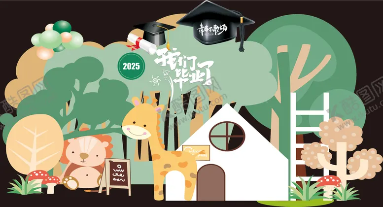 编号：40932609181521171527【酷图网】源文件下载-开学美陈布置