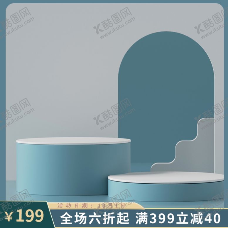 编号：58699301190215179195【酷图网】源文件下载-展台主图
