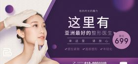 医疗宣传展板