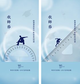 教师节海报背板展板吊牌背景